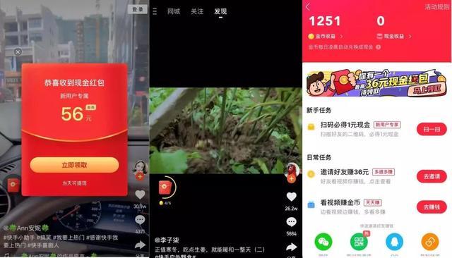 快手极速版广告视频