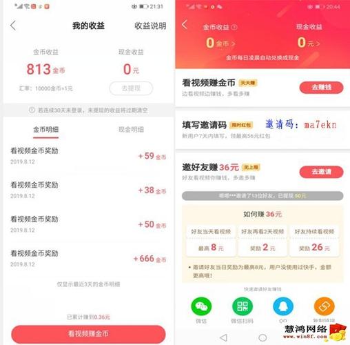 快手极速版拍短视频