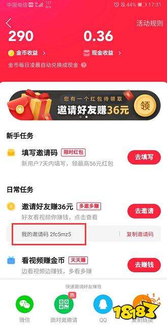 快手极速版宣传广告视频
