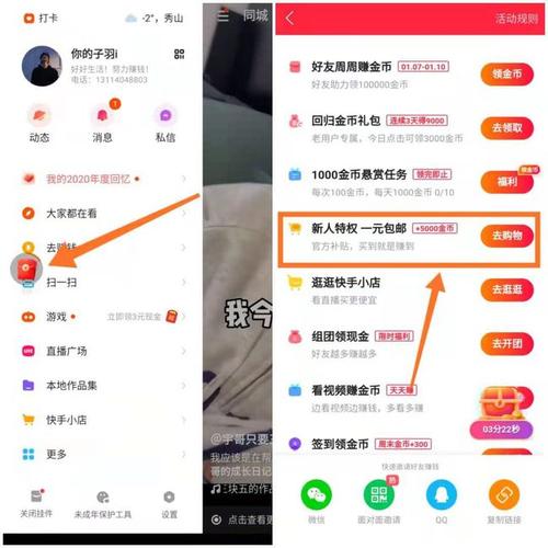 快手极速版宣传视频