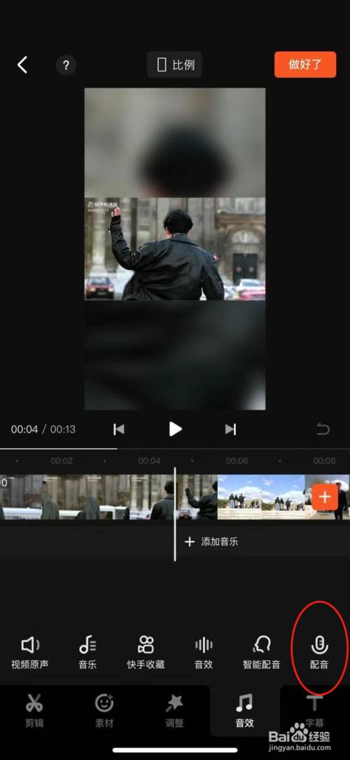 快影短视频
