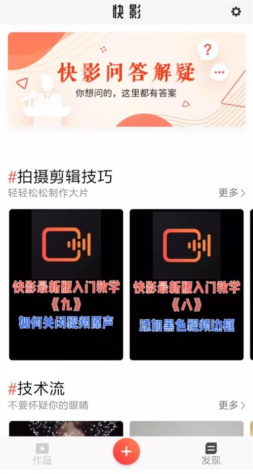 快影短视频怎么制作