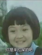 拉屎短视频