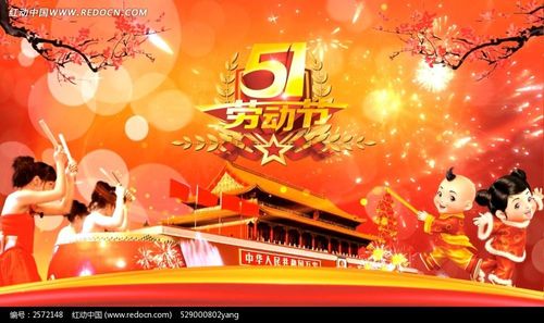 劳动宣传视频