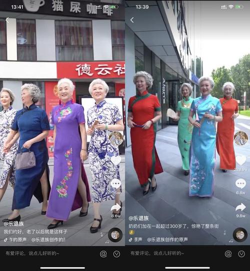 老年人短视频