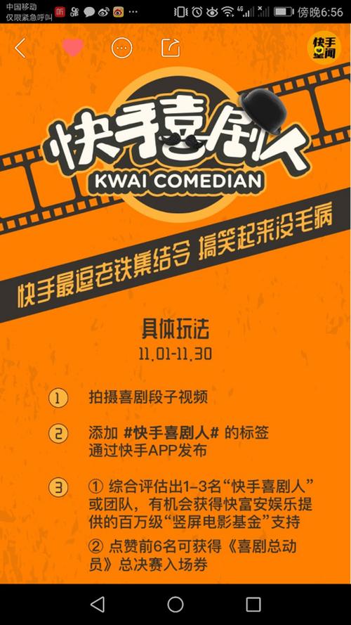 老铁短视频