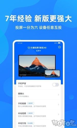 乐播短视频