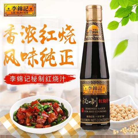 李锦记调味品广告高清版
