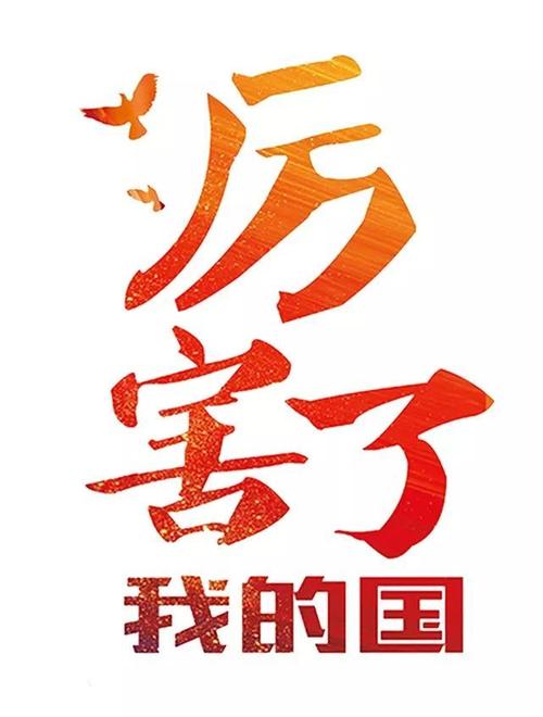 厉害了我的国短视频