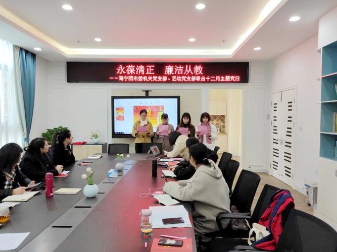 廉洁从业短视频