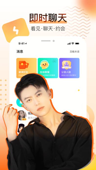 聊天短视频