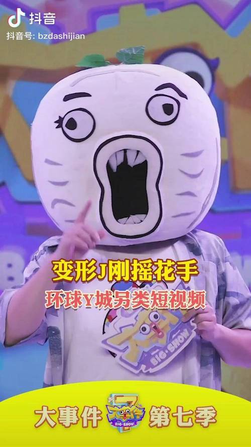 另类短视频
