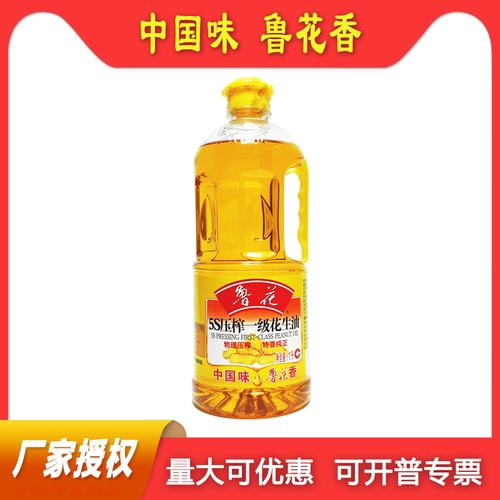鲁花花生油视频广告