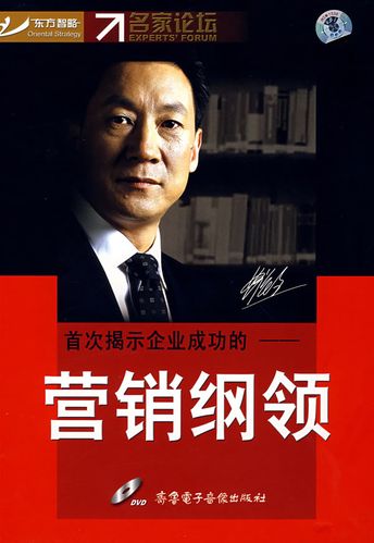 路长全营销实战视频