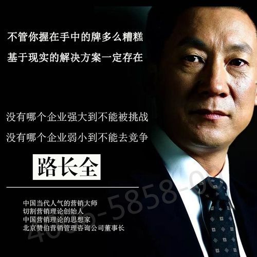 路长全营销视频
