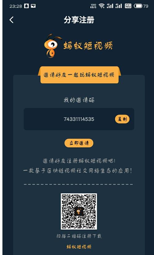 蚂蚁短视频下载网址
