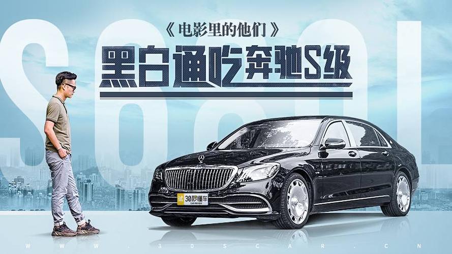 迈巴赫广告视频