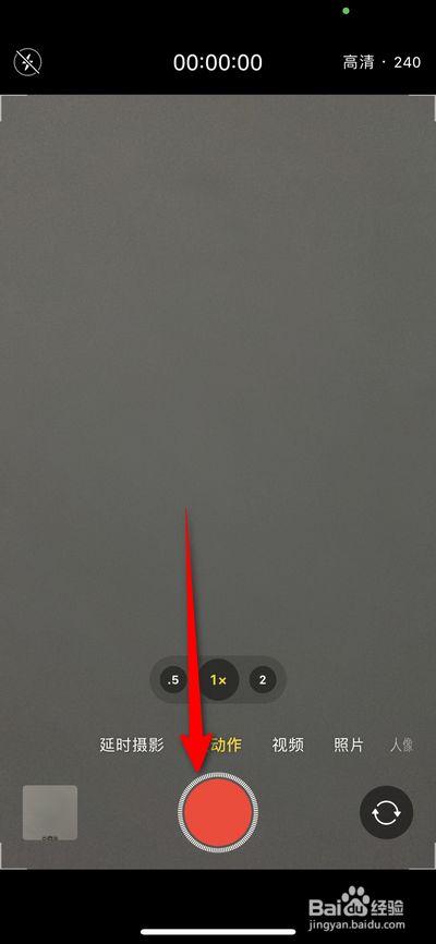 慢动作视频怎么制作