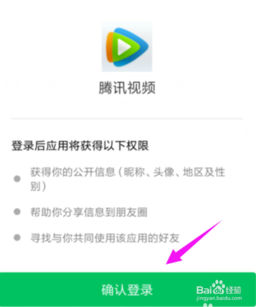 没有广告的腾讯视频