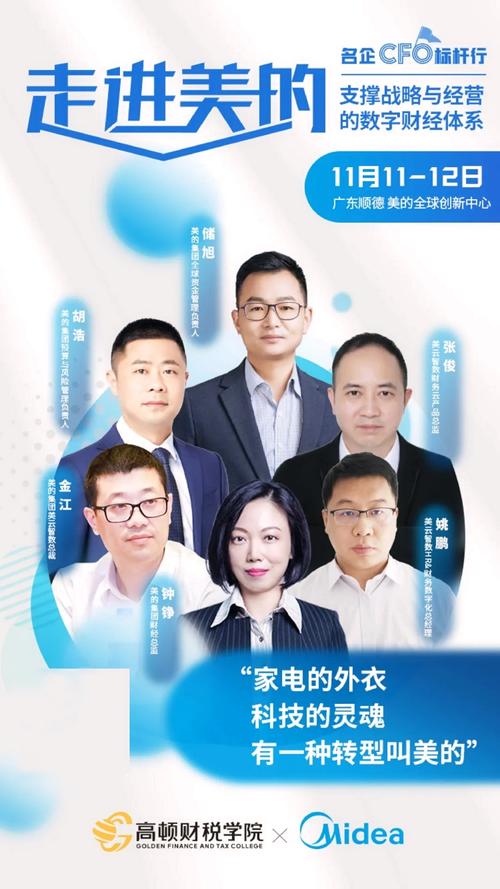 美的宣传视频