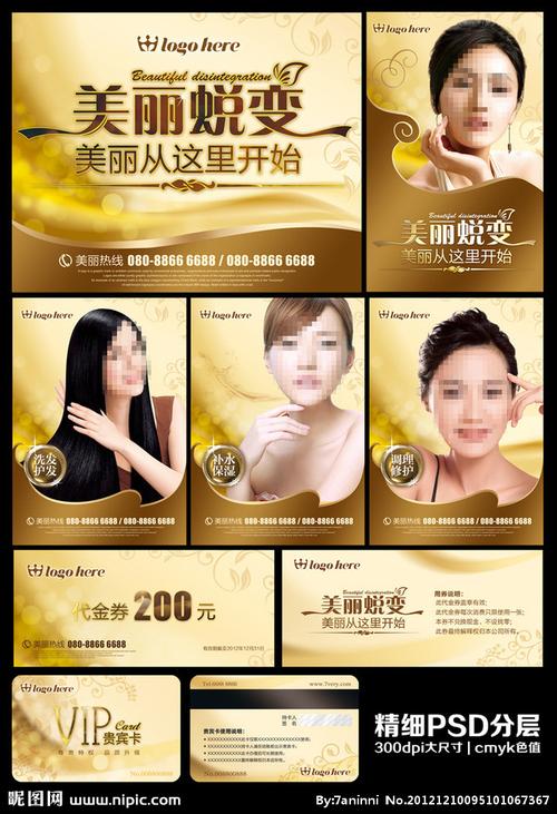 美容产品广告视频