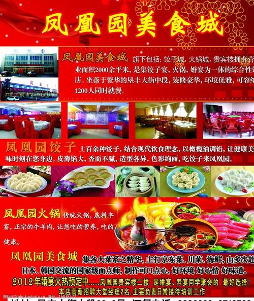 美食城宣传视频