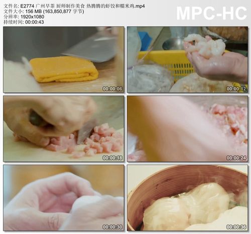 美食制作视频