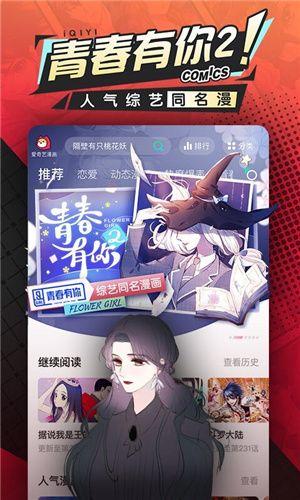免费漫画app哪个好用无广告