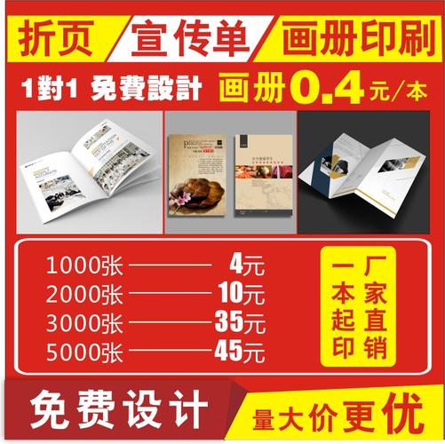 免费制作广告宣传页