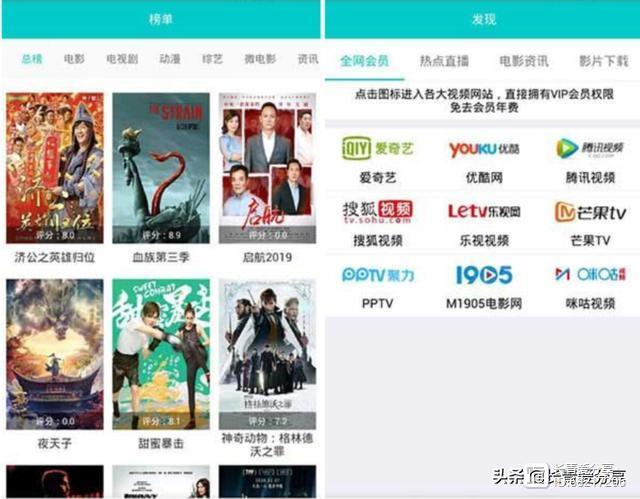 免广告免会员看电视剧软件