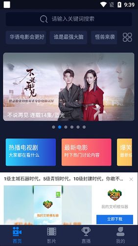 免广告影视网站