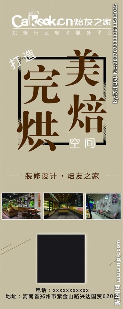 面包店宣传视频