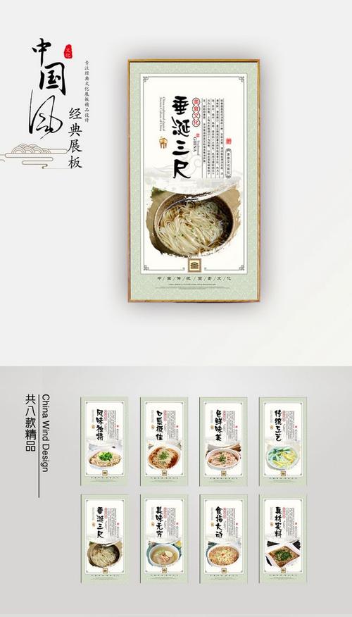 面馆宣传视频
