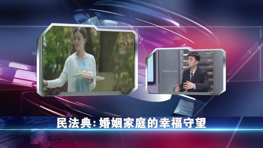 民法典短视频