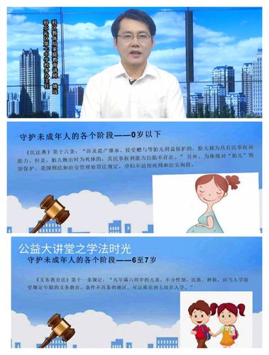 民法典公益宣传视频