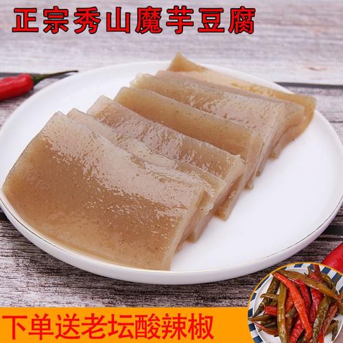 魔芋豆腐怎么做的视频