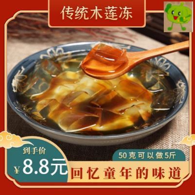 木莲豆腐怎么做视频