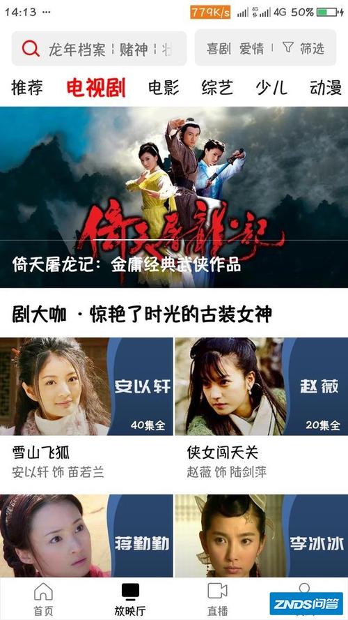 哪个app可以免广告看电视剧