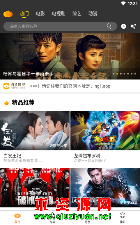 哪个视频播放器广告最少