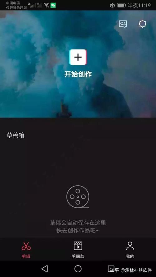 那个app可以制作视频