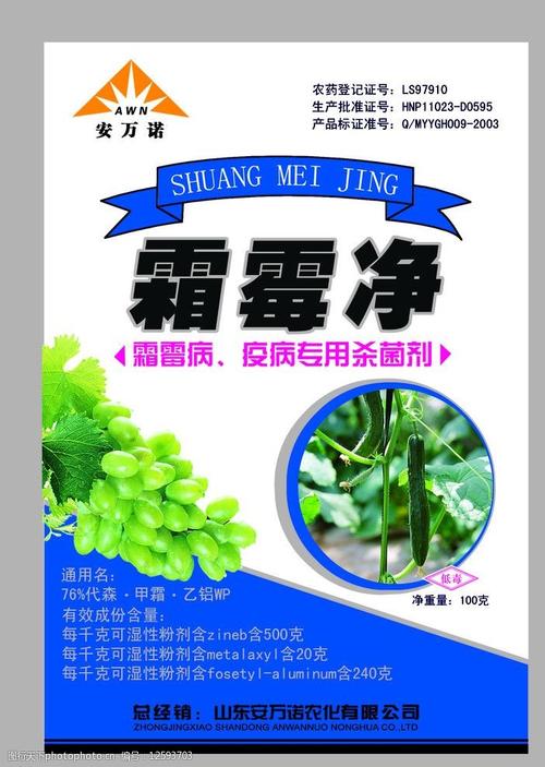 农药广告视频