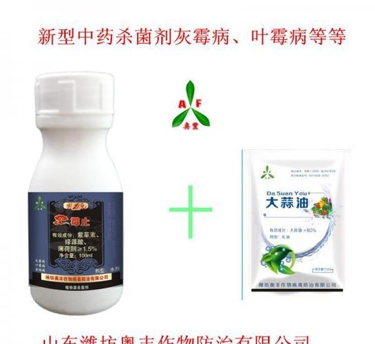 农药线上销售