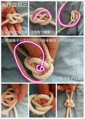 盘扣的制作视频