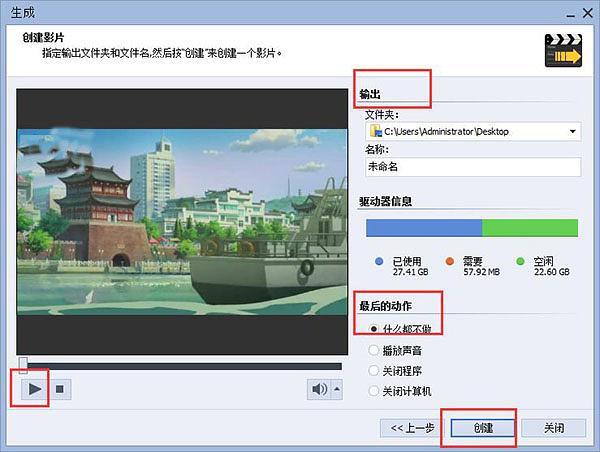 配音视频怎么做