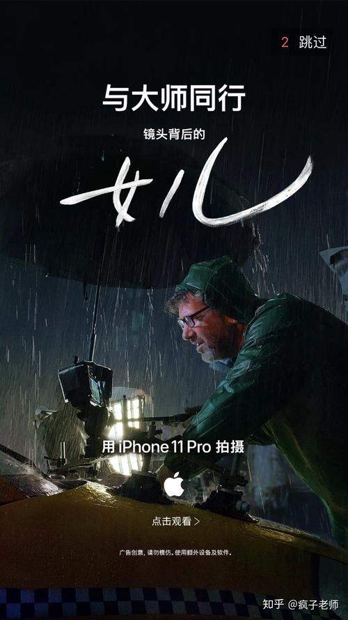 苹果12广告视频