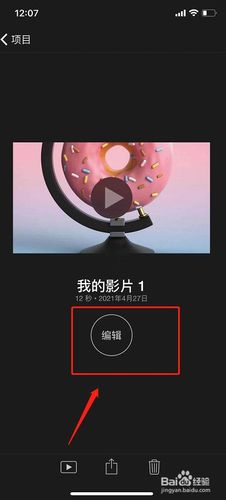 苹果手机相册怎么制作视频