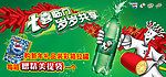 七喜广告视频
