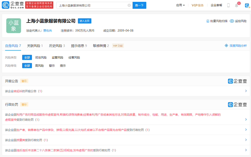 企查查广告视频
