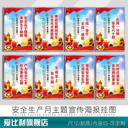 企业安全生产宣传视频
