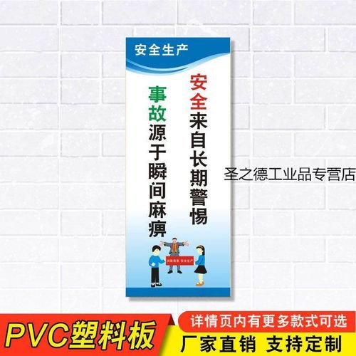 企业安全文化宣传视频